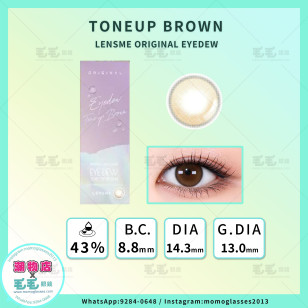 LensMe Original 1Day – EyeDew ToneUp Brown 日拋 30片裝 (000/100-700度門市現貨)